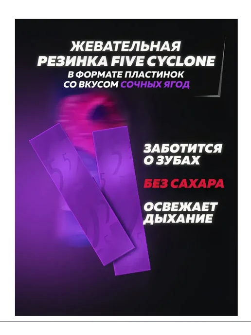 FIVE Жевательная резинка 5 Ассорти 15.6г, 15,6 г, фото 3