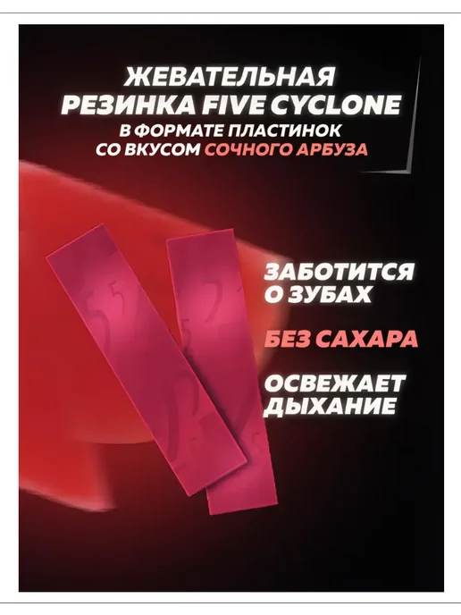 FIVE Жевательная резинка 5 Ассорти 15.6г, 15,6 г, фото 4