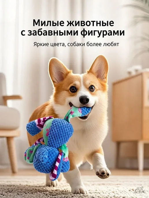 игрушка для животных, голубой