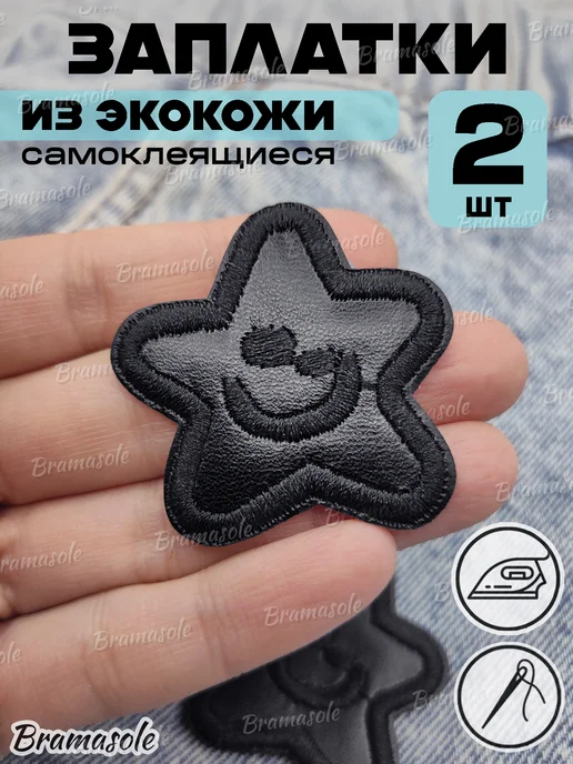 Bramasole Заплатка на одежду из экокожи Нашивка Термонаклейка, черный