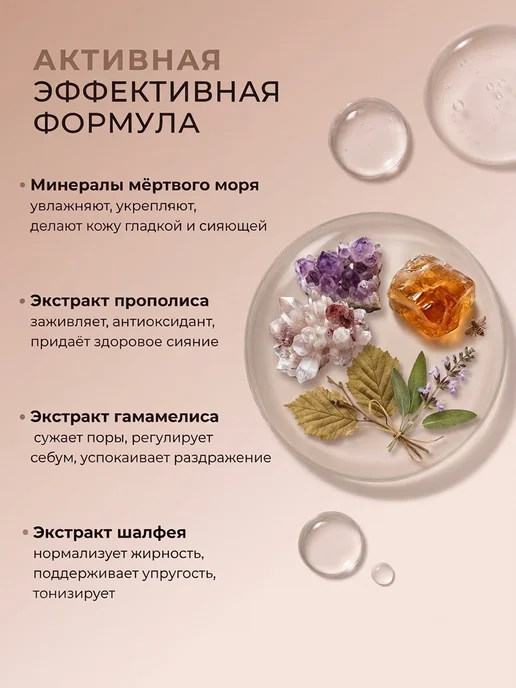 ANNA LOTAN Лосьон для проблемной кожи лица Clear Propolis Lotion 200 мл, 200 мл, фото 4