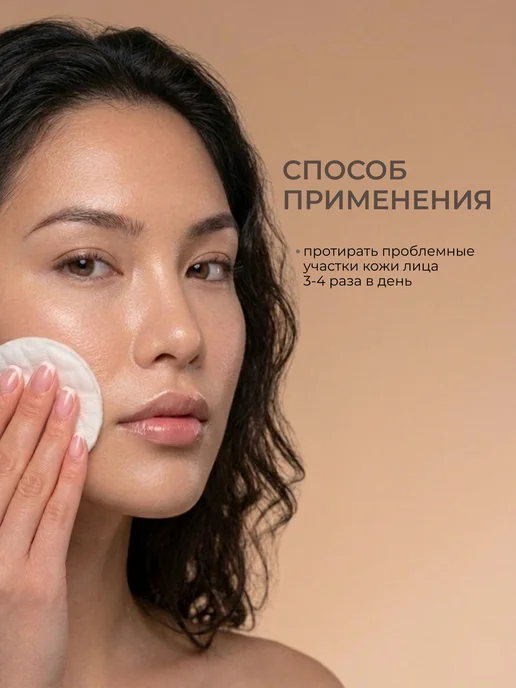 ANNA LOTAN Лосьон для проблемной кожи лица Clear Propolis Lotion 200 мл, 200 мл, фото 5