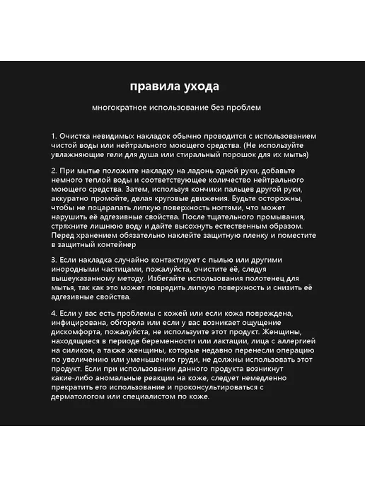 Силиконовые накладки для груди 3 пары, вариант, фото 4