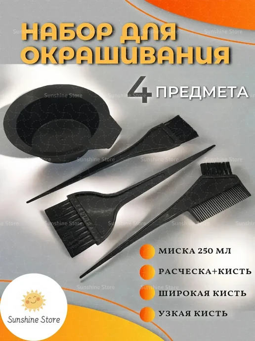 Набор для окрашивания волос Черный, черный, фото 2