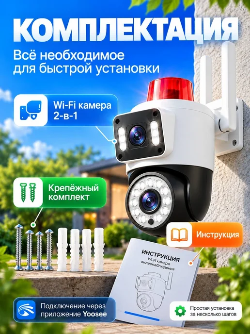rushew Камера видеонаблюдения уличная wi-fi, белый, фото 2