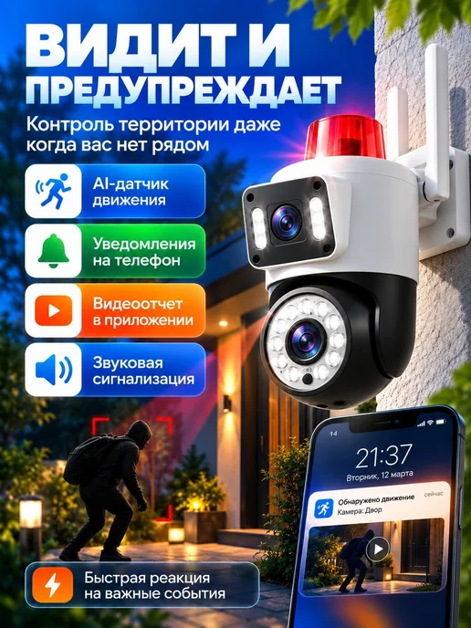 rushew Камера видеонаблюдения уличная wi-fi, белый, фото 3