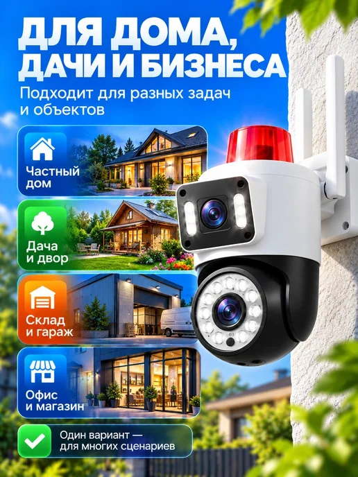rushew Камера видеонаблюдения уличная wi-fi, белый, фото 4