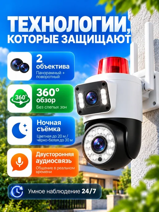 rushew Камера видеонаблюдения уличная wi-fi, белый, фото 5