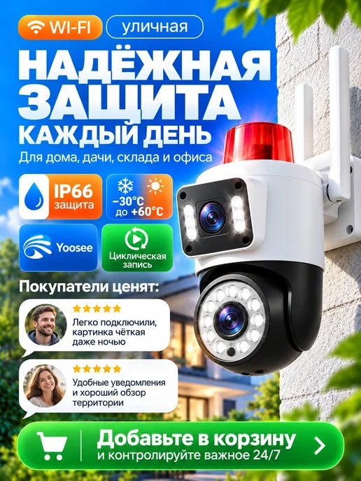 rushew Камера видеонаблюдения уличная wi-fi, белый, фото 7