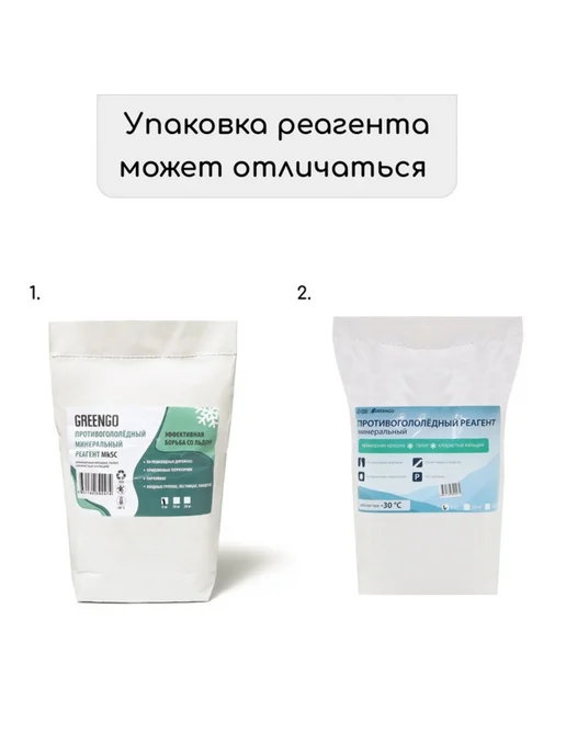 Zeriazor Противогололедный реагент мраморная крошка хлористый кальций, вариант, фото 6