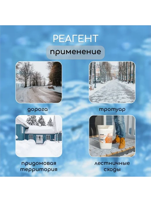 Zeriazor Противогололёдный реагент пескосоль 10 кг, 10 кг, фото 3