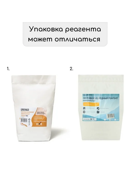 Zeriazor Противогололёдный реагент пескосоль 10 кг, 10 кг, фото 6
