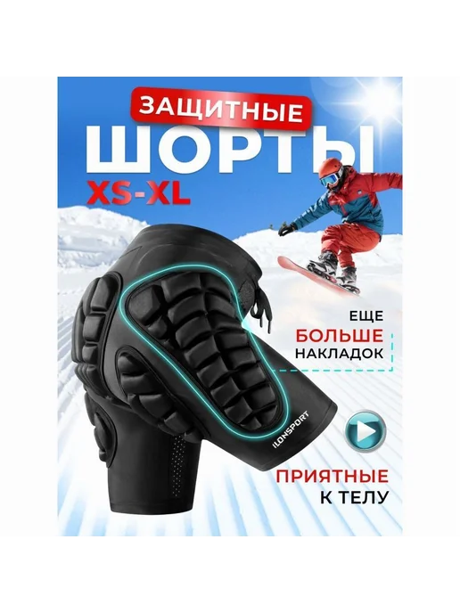 Защита горнолыжная сноубордическая разм S, вариант, фото 6