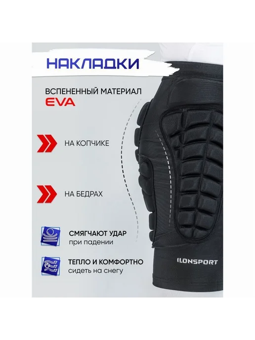Защита горнолыж. сноуборд. разм.L, вариант, фото 3
