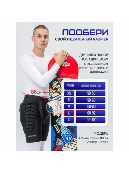 Защита горнолыж. сноуборд. разм.L, вариант, фото 6