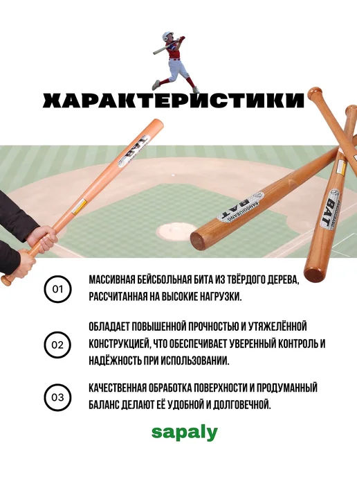 Бейсбольная бита деревянная 72 см, бежевый, фото 2