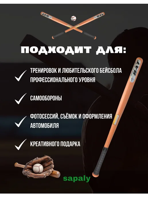 Бейсбольная бита деревянная 72 см, бежевый, фото 3