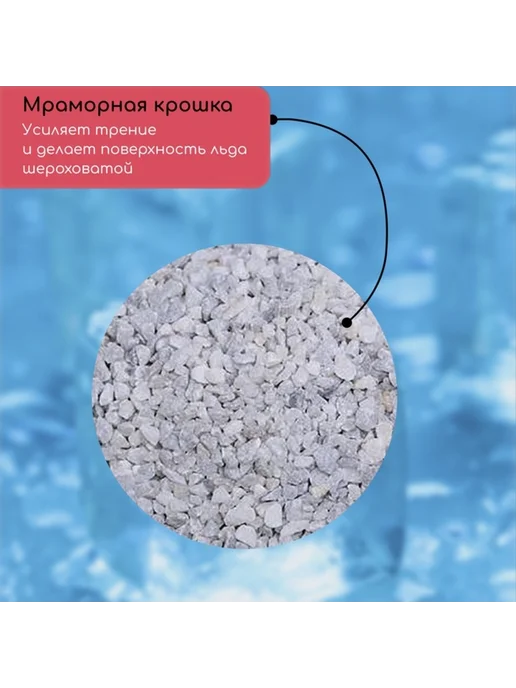 Zeriazor Мраморная крошка противогололёдная 20 кг в мешке, 20 кг, фото 2