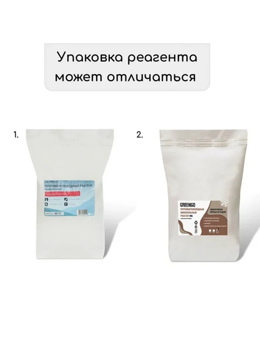 Zeriazor Мраморная крошка противогололёдная 20 кг в мешке, 20 кг, фото 5