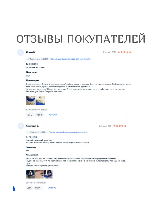 Ветеринарный воротник для животных, пчелка, размер S, синий, фото 3