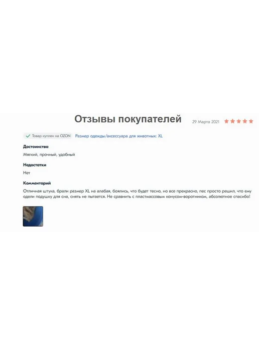 Ветеринарный воротник для животных, пчелка, размер S, синий, фото 8