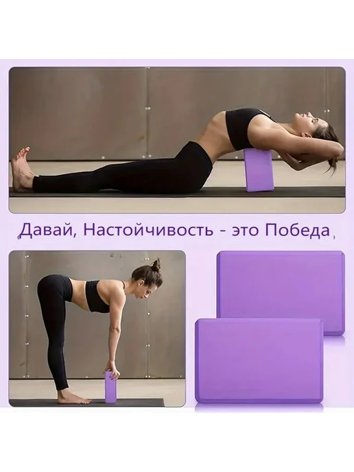 Блок для йоги, фиолетовый, 2 шт, 2 шт, фото 4