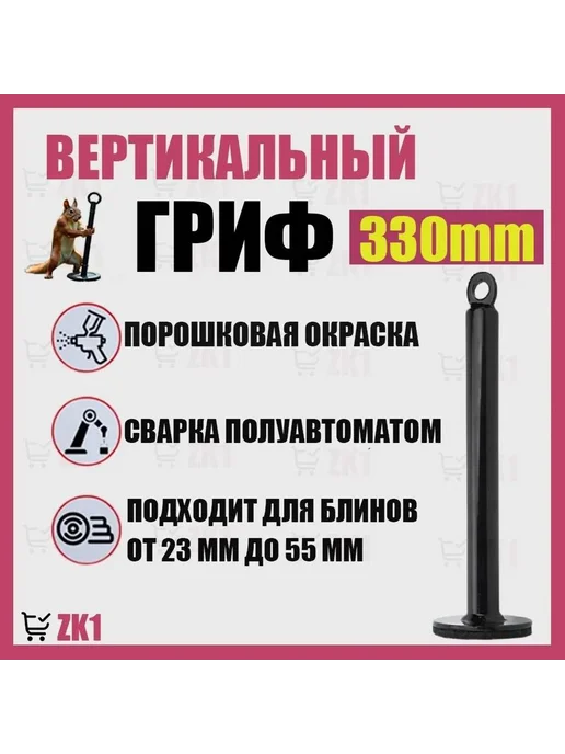 Вертикальный гриф для армрестлинга Черное, черный, фото 3