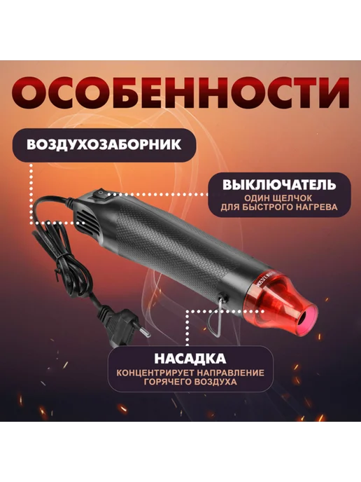 Нет бренда Мини-фен технический 220В 300Вт 200град.С, 300 Вт, фото 4