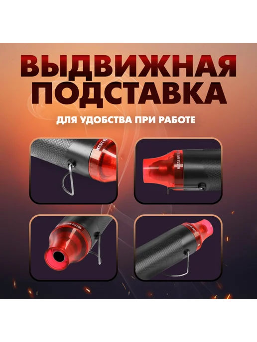 Нет бренда Мини-фен технический 220В 300Вт 200град.С, 300 Вт, фото 5