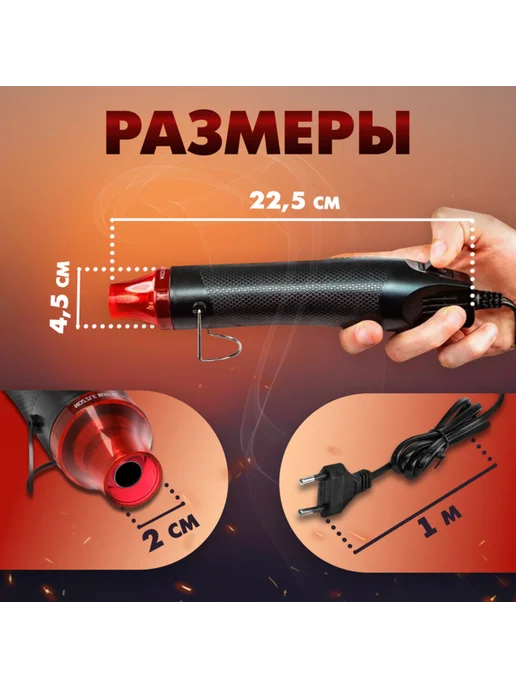 Нет бренда Мини-фен технический 220В 300Вт 200град.С, 300 Вт, фото 6