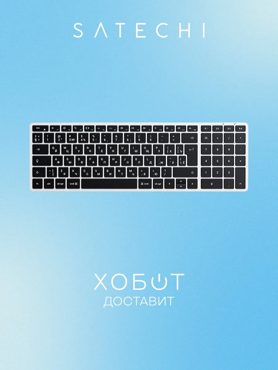 SATECHI Клавиатура Slim X2 серебристый (ST-BTSX2S-RU)