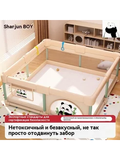 Манеж детский игровой 120*160 см 120x160см