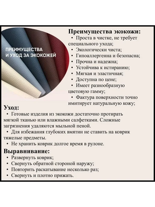 Настольное покрытие 60х40 см экокожа 21#, 60x40 см, фото 5