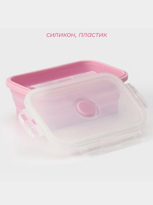 Yamle Складной ланч-бокс с крышкой, 500 мл, розовый, 500 мл, фото 2