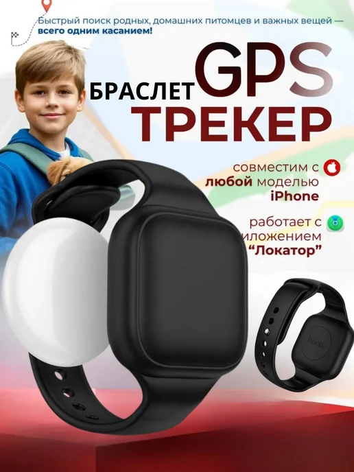 Чехол-браслет для GPS трекера, черный
