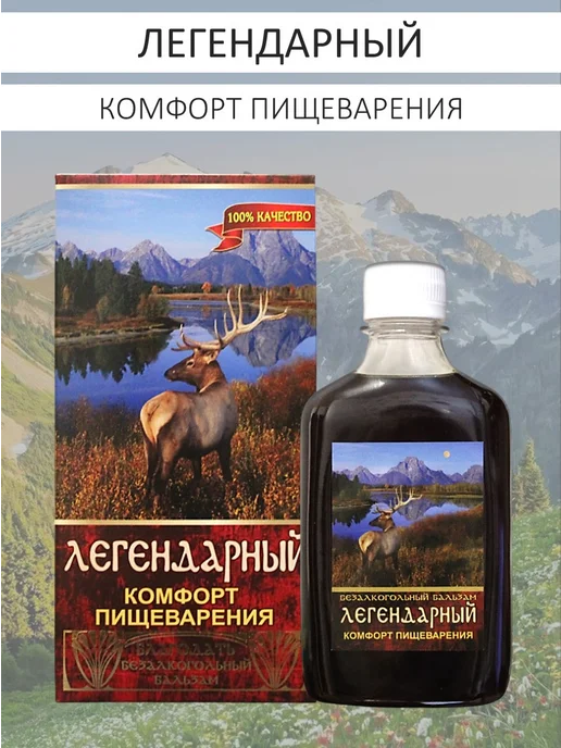 Благодать с Алтая Бальзам "Легендарный. Комфорт пищеварения", 250 мл