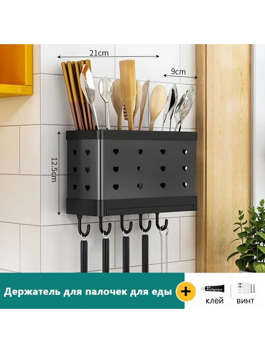 Подставка для столовых приборов (черный, настенный) 12.5 см, черный, фото 5