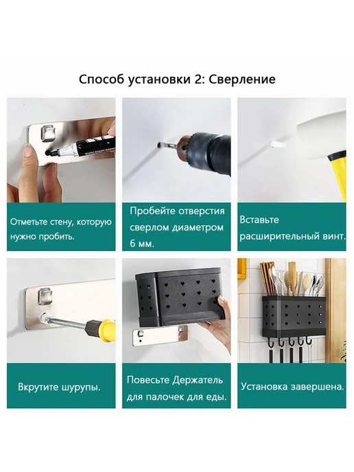 Подставка для столовых приборов (черный, настенный) 12.5 см, черный, фото 7