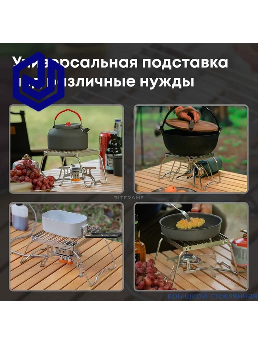 Костровая подставка складная Серебристый, серебристый