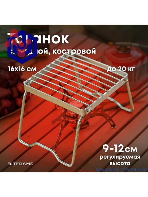 Костровая подставка складная Серебристый, серебристый, фото 4