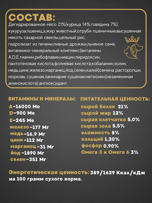 Сухой корм PETKING для собак, крупные, средние, говядина, 12,2 кг, фото 3