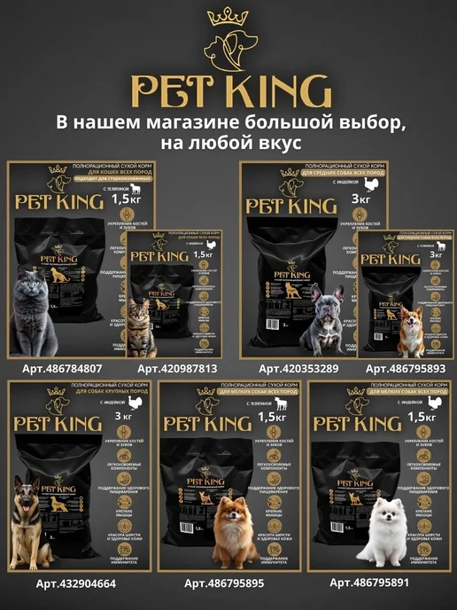 Сухой корм PETKING для собак, крупные, средние, говядина, 12,2 кг, фото 7