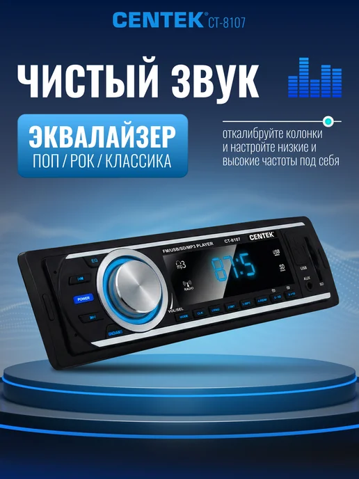 Centek Магнитола для автомобиля 1 din CT-8107 автомагнитола USB, вариант, фото 2