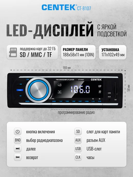 Centek Магнитола для автомобиля 1 din CT-8107 автомагнитола USB, вариант, фото 3