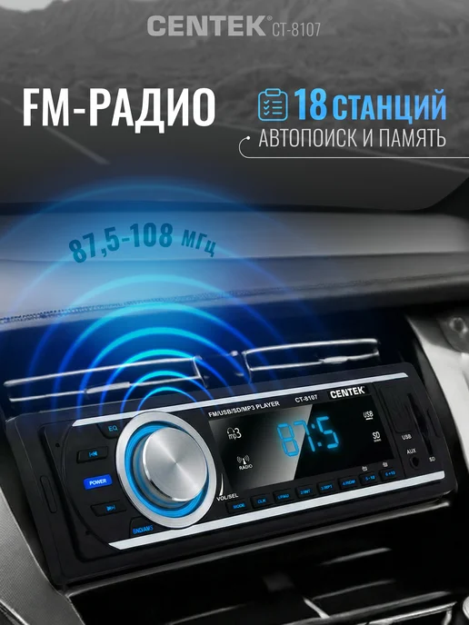 Centek Магнитола для автомобиля 1 din CT-8107 автомагнитола USB, вариант, фото 4