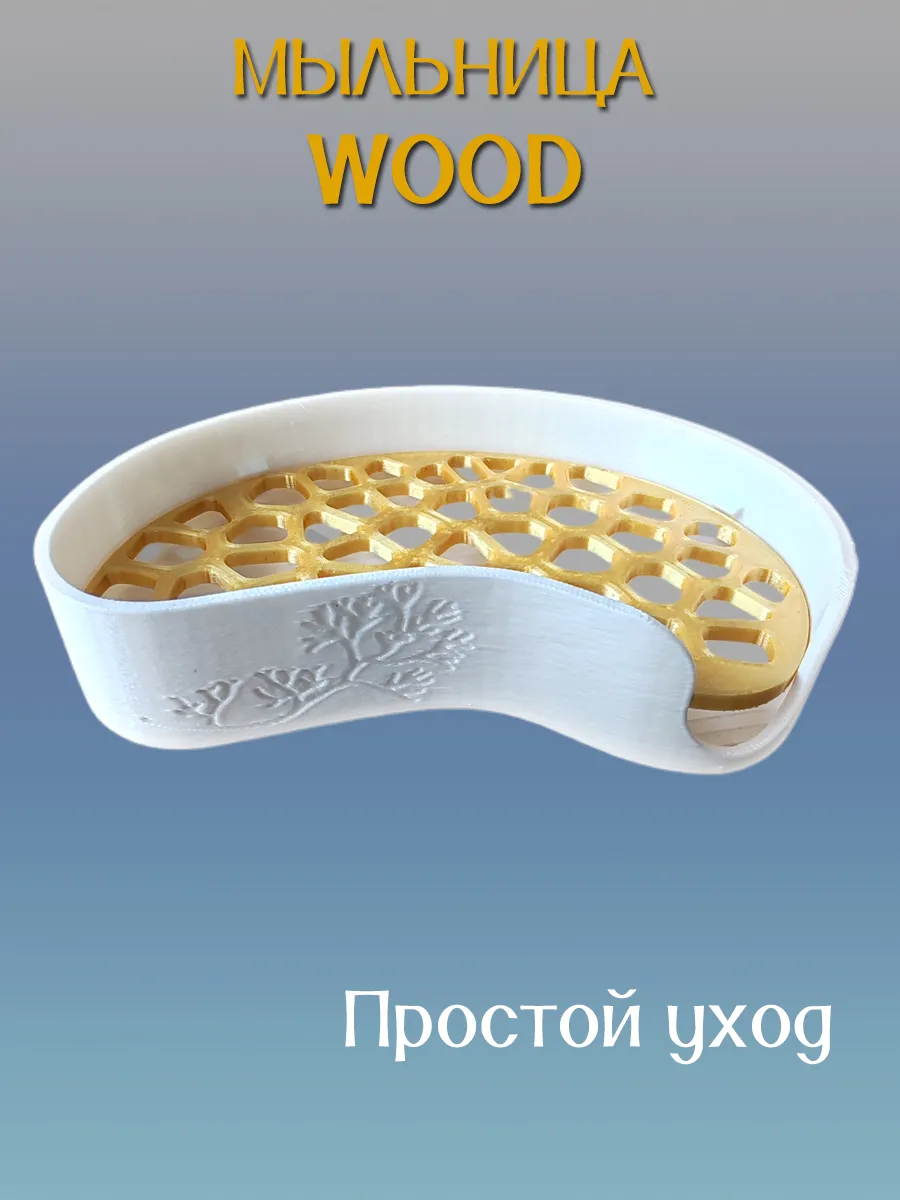 Мыльница для ванной WOOD, вставка Золотая 10