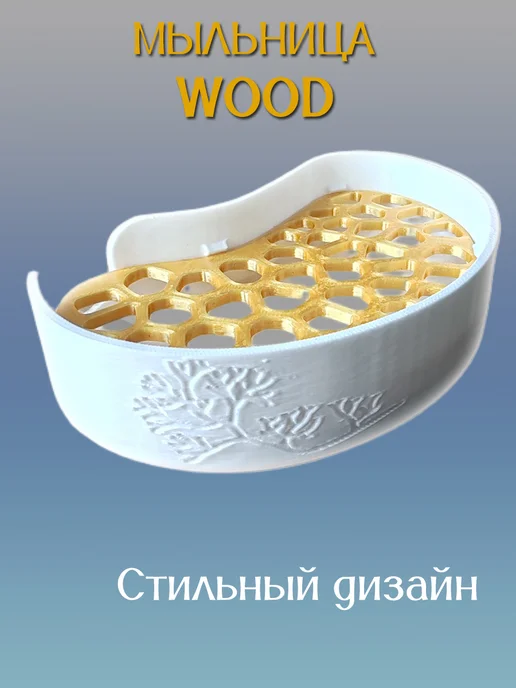 Мыльница для ванной WOOD, вставка Золотая 8