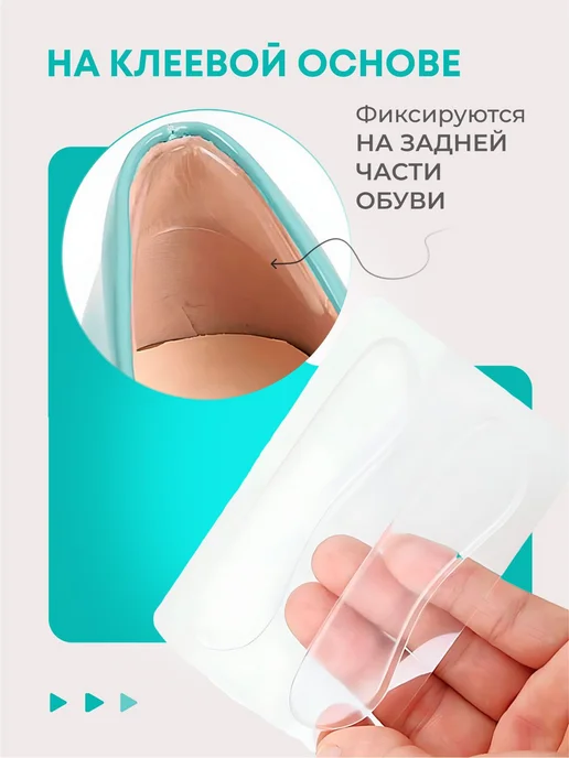 Пяткоудерживатель силиконовый для обуви 2 шт, 2 шт, фото 5
