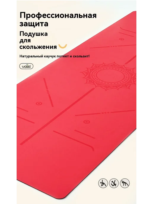 Бытовая противоскользящая йога фитнес-коврик, вариант, фото 8