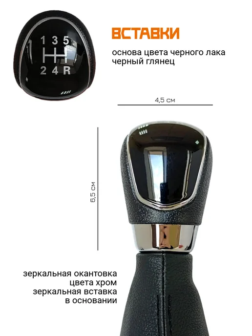 Mertsavto Ручка кпп в сборе с чехлом на Ford Focus II маленькая рамка, черный, фото 4